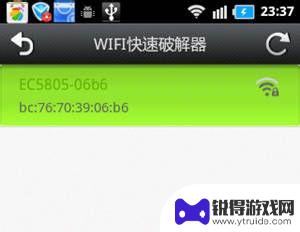 手机如何快速搜索wifi 手机如何破解Wifi密码