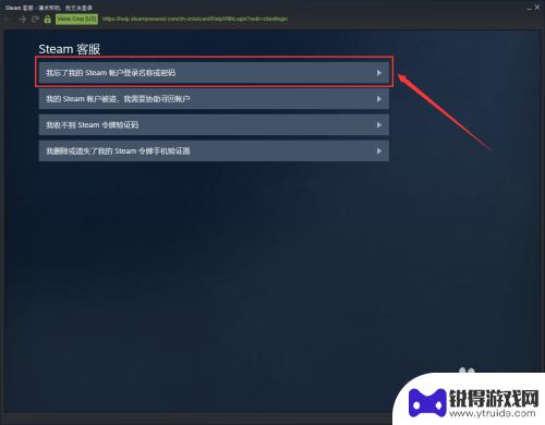 steam忘了密码咋办 怎样在Steam上找回密码