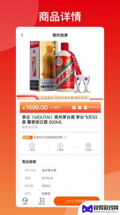 酒多多最新版app