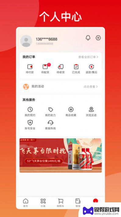 酒多多最新版app