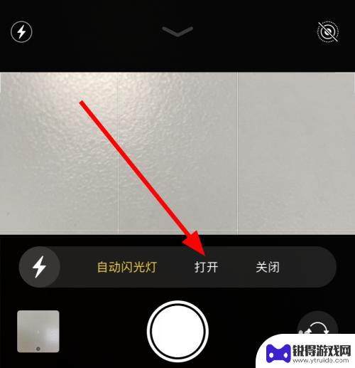 手机拍照片怎么设置闪光灯 iPhone11拍照时闪光灯怎么打开