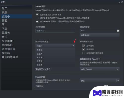 steam游戏怎么开启帧率 Steam游戏如何开启帧数显示