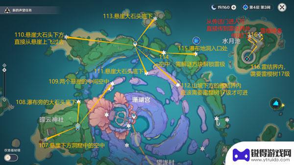 原神管名山雷神瞳 原神雷神瞳位置2023攻略