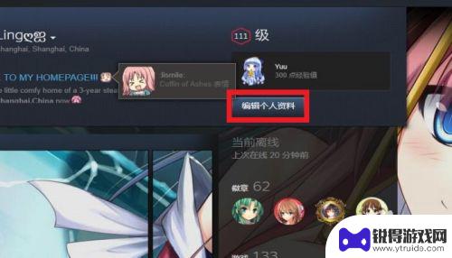 steam藏文 如何在STEAM个人资料界面添加隐藏文本