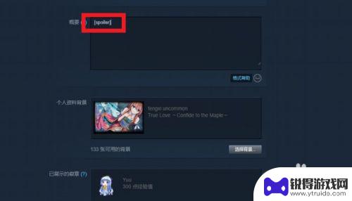 steam藏文 如何在STEAM个人资料界面添加隐藏文本