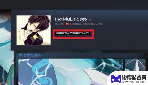 steam藏文 如何在STEAM个人资料界面添加隐藏文本