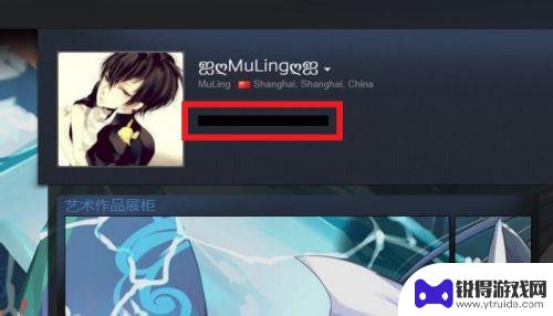 steam藏文 如何在STEAM个人资料界面添加隐藏文本