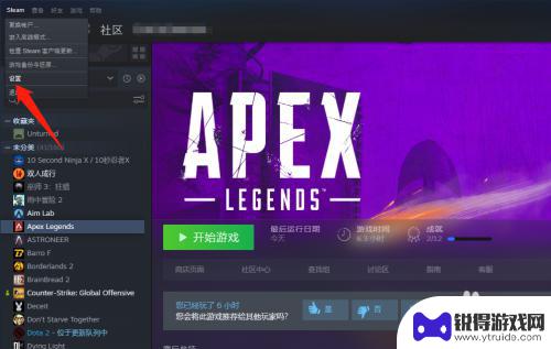 连接至你的ea账户需要启动steam页面 Apex Legends中如何连接到EA账户并启用Steam界面的步骤