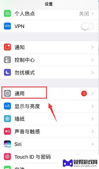 苹果手机如何设置区域图标 iPhone怎样改变区域设置