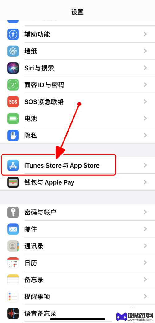 苹果手机应用怎么全部更新 如何在iPhone上启用自动应用软件更新