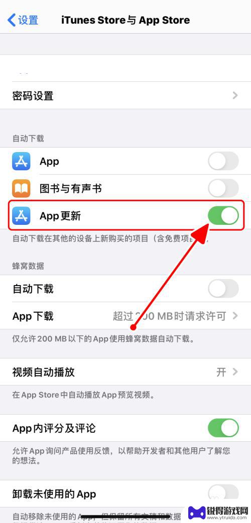 苹果手机应用怎么全部更新 如何在iPhone上启用自动应用软件更新