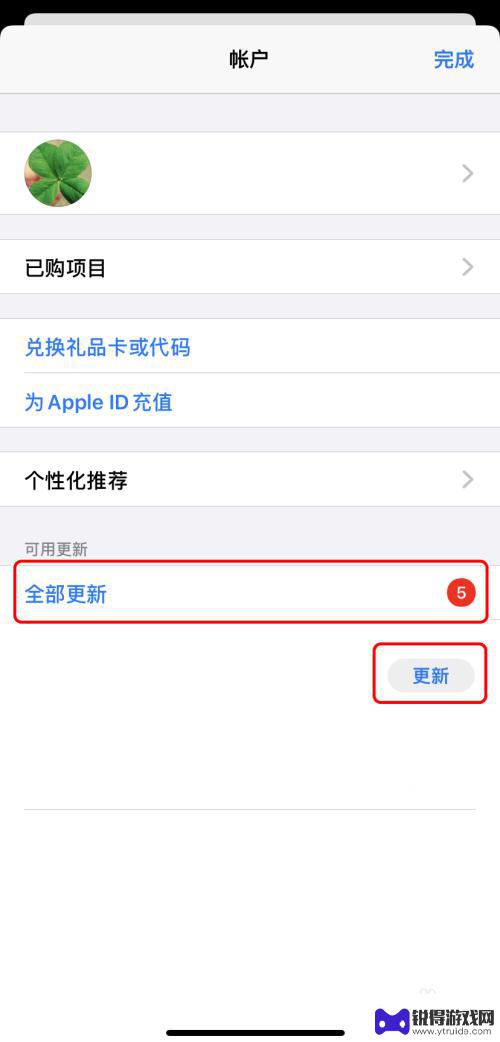 苹果手机应用怎么全部更新 如何在iPhone上启用自动应用软件更新