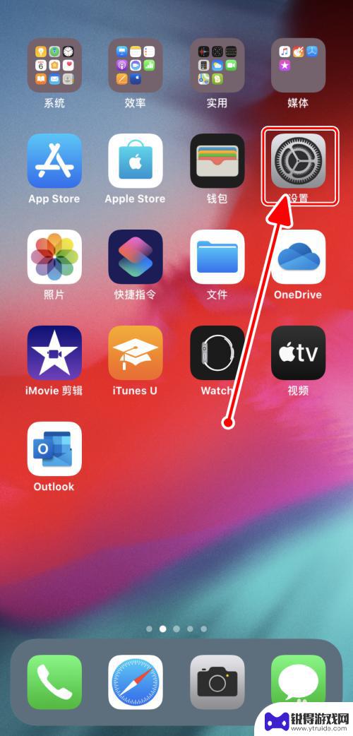 苹果手机应用怎么全部更新 如何在iPhone上启用自动应用软件更新