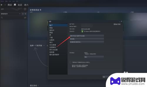 steam怎么禁止其他电脑登录 steam异地登录设置方法