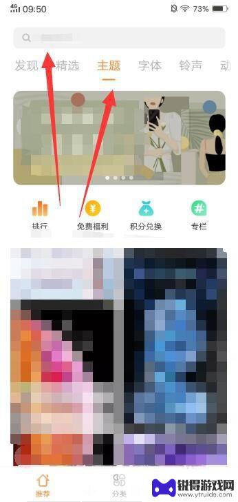 vivo怎么改苹果主题 vivo手机换成iPhone主题的步骤