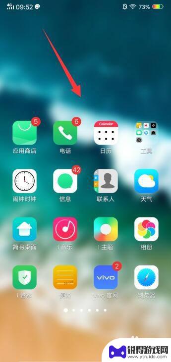 vivo怎么改苹果主题 vivo手机换成iPhone主题的步骤