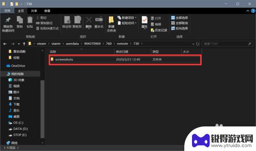 steam截图默认文件夹 Steam默认截图文件夹位置