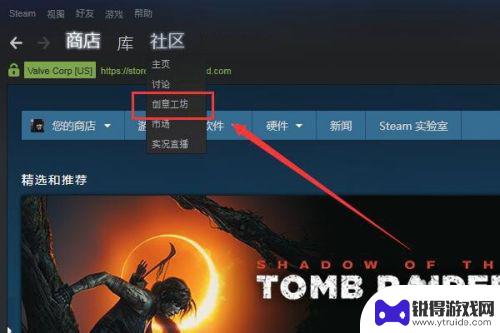 steam进不来创意工坊 steam创意工坊和愿望单访问不了的最新解决方法