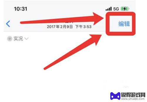 iphone开了实况但拍出来没有声音 iPhone手机扬声器无声音怎么修复