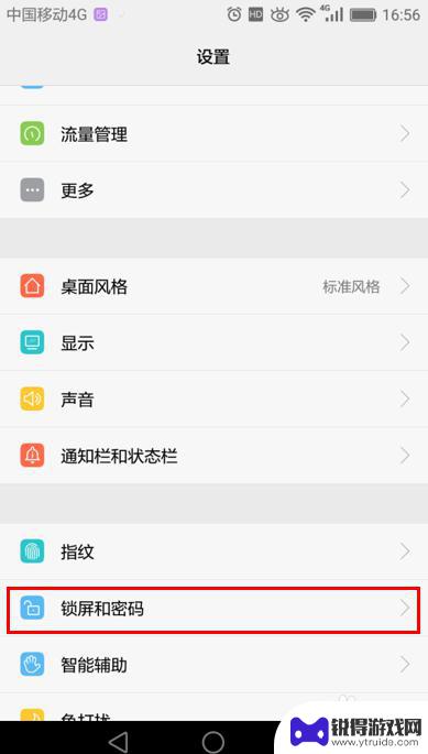 华为手机怎么设置锁屏样式 华为手机如何设置图案锁屏