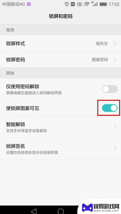 华为手机怎么设置锁屏样式 华为手机如何设置图案锁屏