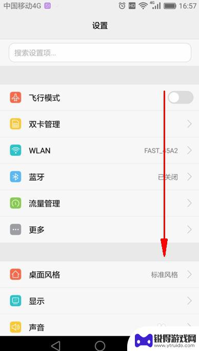 华为手机怎么设置锁屏样式 华为手机如何设置图案锁屏