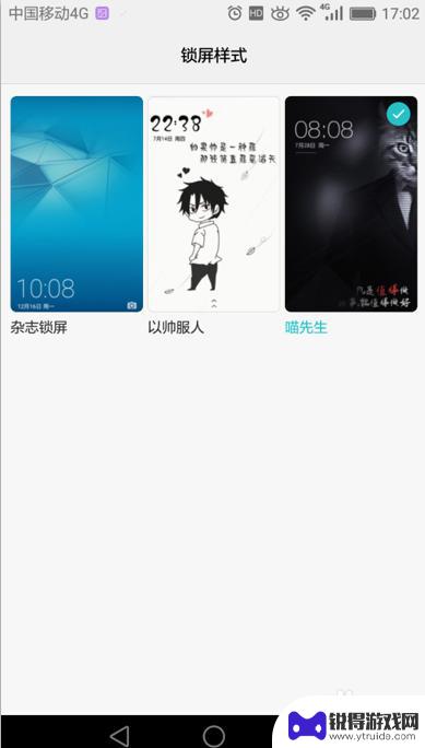 华为手机怎么设置锁屏样式 华为手机如何设置图案锁屏
