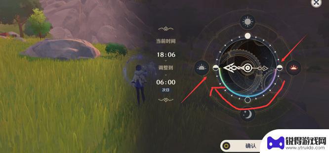 原神18-6点攻略 原神游戏如何更改时间为18点到6点