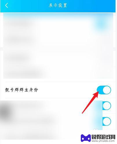 手机怎么设置群不显示头像 怎样设置手机QQ不显示我是群主