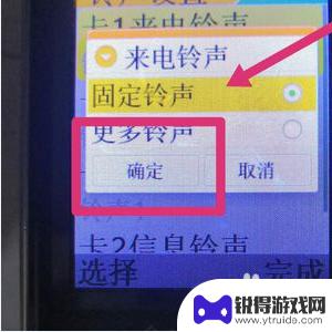 老年宝手机来电铃声怎么设置 老年机来电铃声设置方法