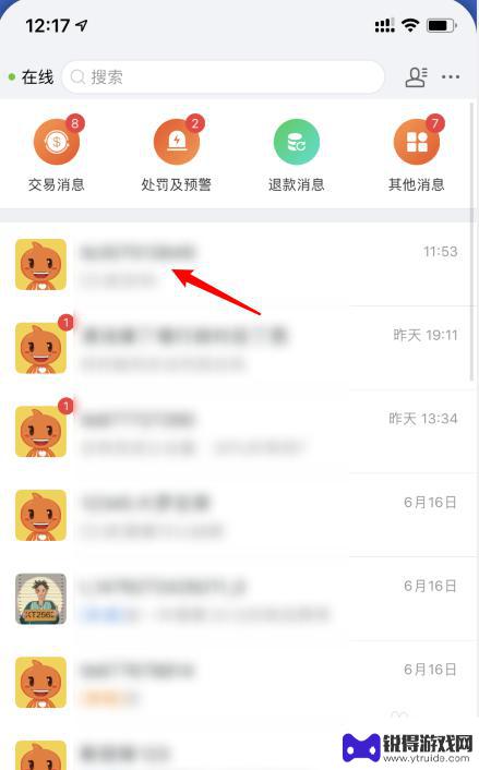 手机千牛发图快捷怎么设置 手机千牛快捷短语添加步骤