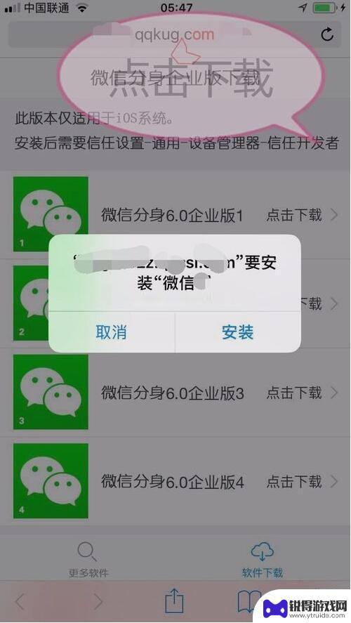 苹果手机微信怎么弄两个微信 苹果手机安装两个微信的教程