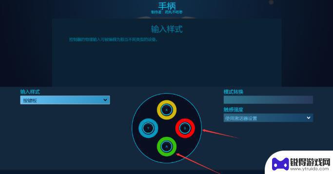 原神手柄键位怎么改 原神手柄键位设置教程