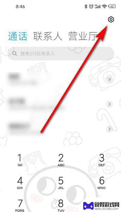 vivo手机拨号界面隐藏功能 vivo手机拨号键隐藏功能设置方法