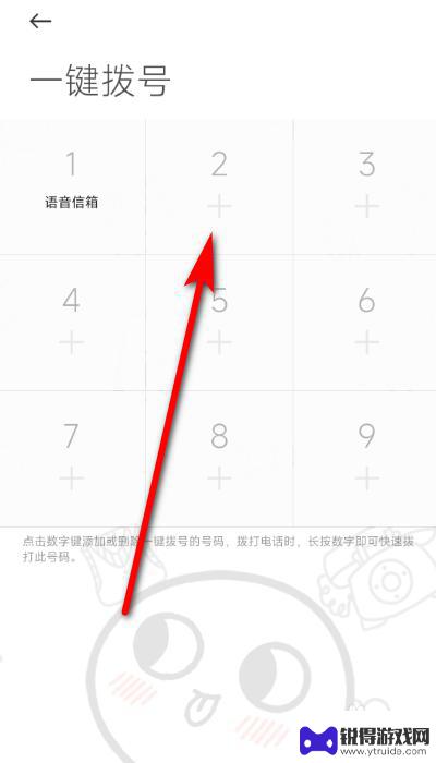 vivo手机拨号界面隐藏功能 vivo手机拨号键隐藏功能设置方法