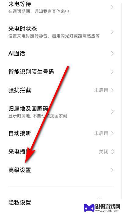 vivo手机拨号界面隐藏功能 vivo手机拨号键隐藏功能设置方法