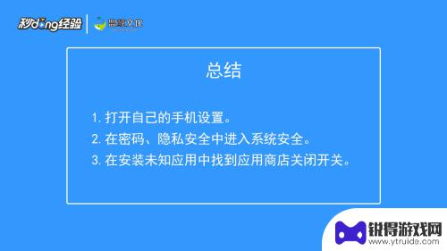 手机如何控制安装app 如何在手机上限制安装软件