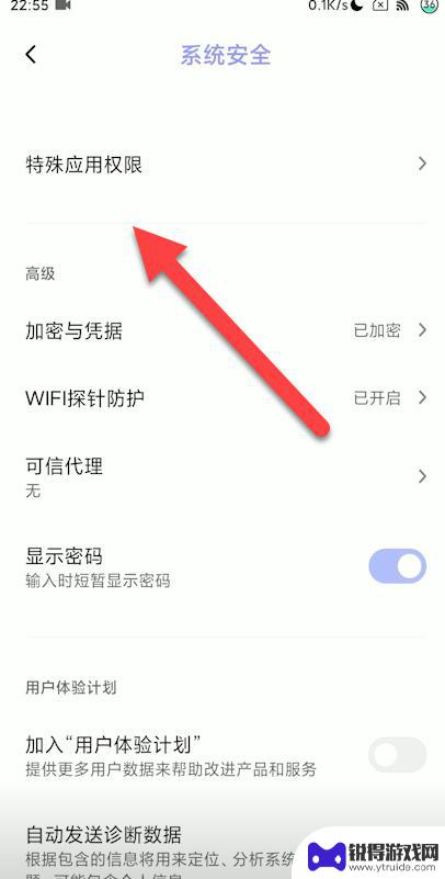 手机如何控制安装app 如何在手机上限制安装软件