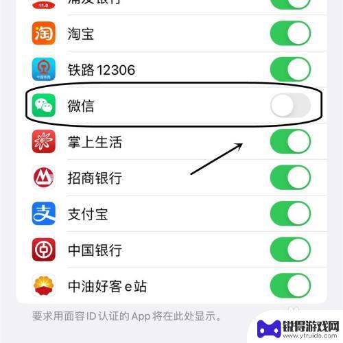 苹果手机进微信需要面容 iPhone手机微信面容ID认证设置步骤