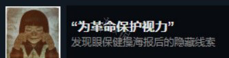 steam黑羊游戏结局 《黑羊》结局攻略及达成方法