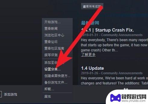 steam加分类 steam游戏分类