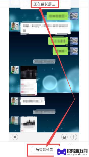 怎么把聊天记录截图做成长图 微信中如何截取聊天记录长图