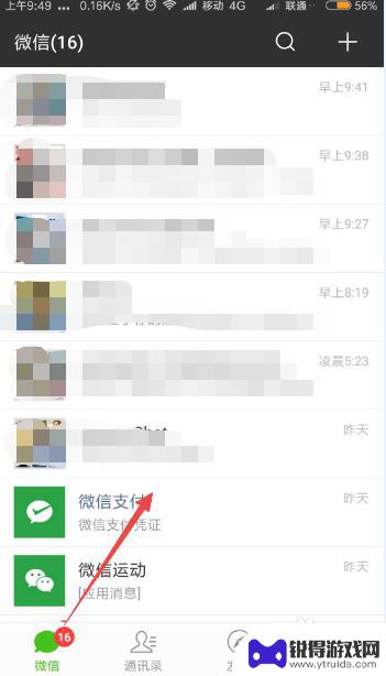 怎么把聊天记录截图做成长图 微信中如何截取聊天记录长图