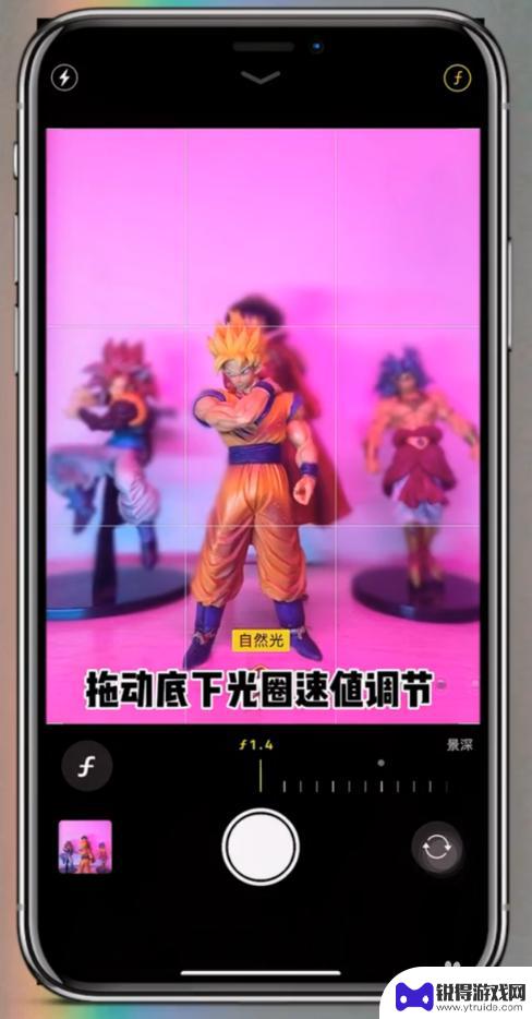苹果手机摄像头光圈 如何在iPhone手机上调节人像光圈