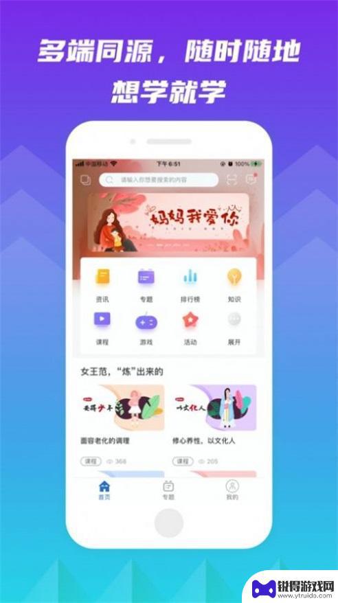 完美知行学院平台app