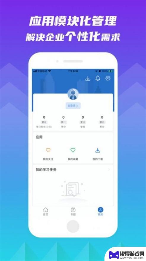 完美知行学院平台app