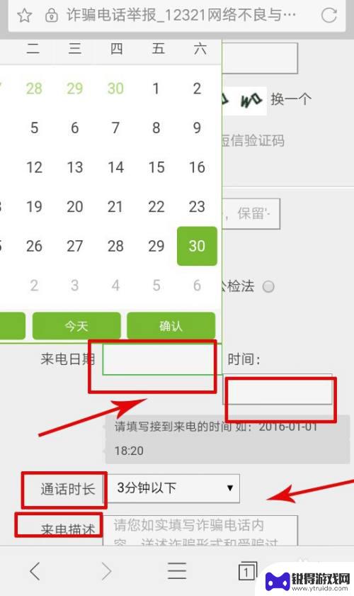 手机被人打怎么投诉 怎么举报他人泄露手机号
