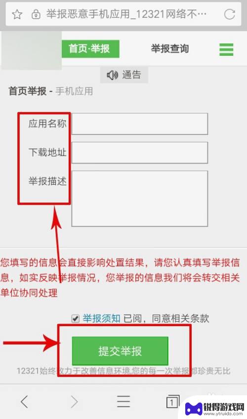 手机被人打怎么投诉 怎么举报他人泄露手机号