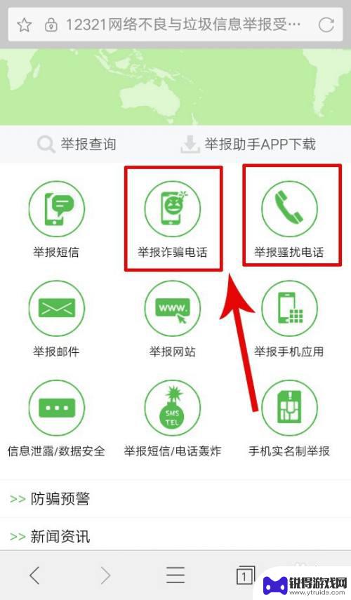 手机被人打怎么投诉 怎么举报他人泄露手机号