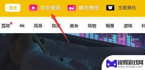 手机元气壁纸怎么设置动态锁屏 元气桌面壁纸动态锁屏设置教程